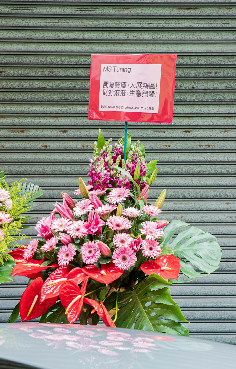 SUPERNANO congratulates MS Tuning signage charlie so john chan