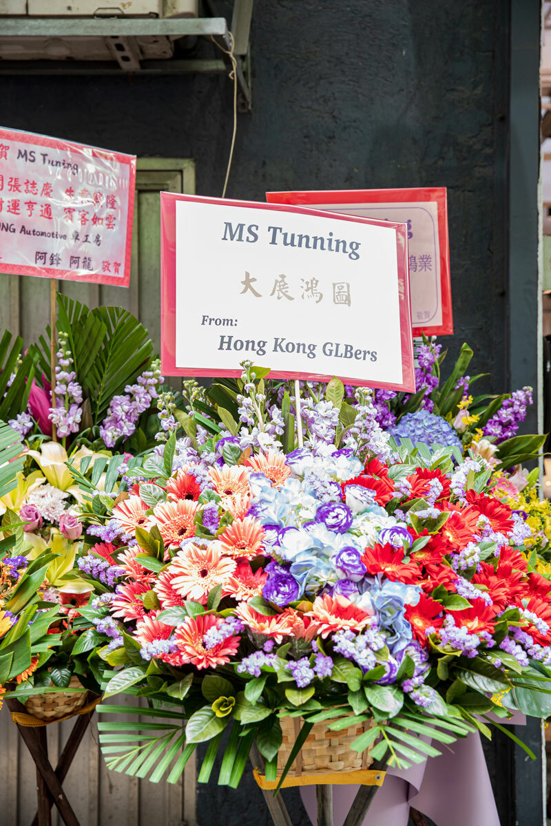 hong kong glbers glb club hk congratulates ms tuning grand opening with flower basket