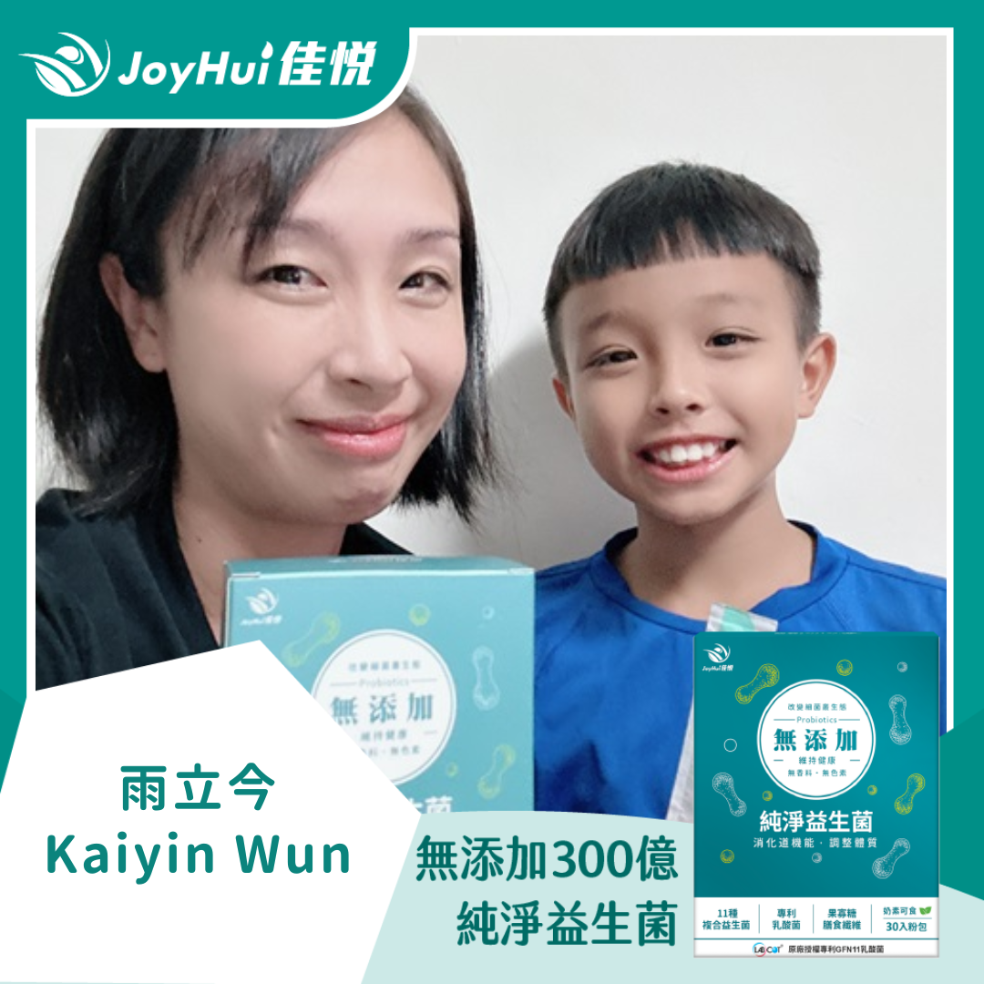 無添加300億益生菌_雨立今 Kaiyin Wun