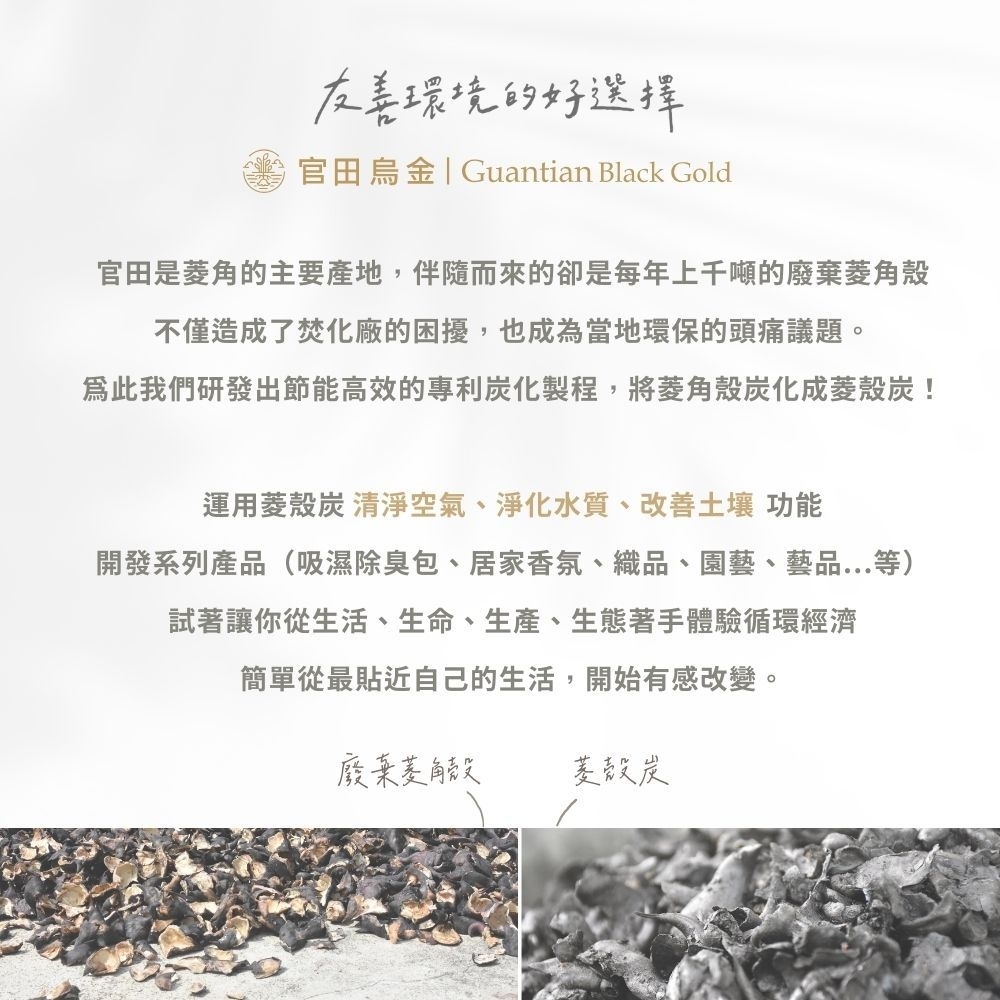 官田烏金洗手乳