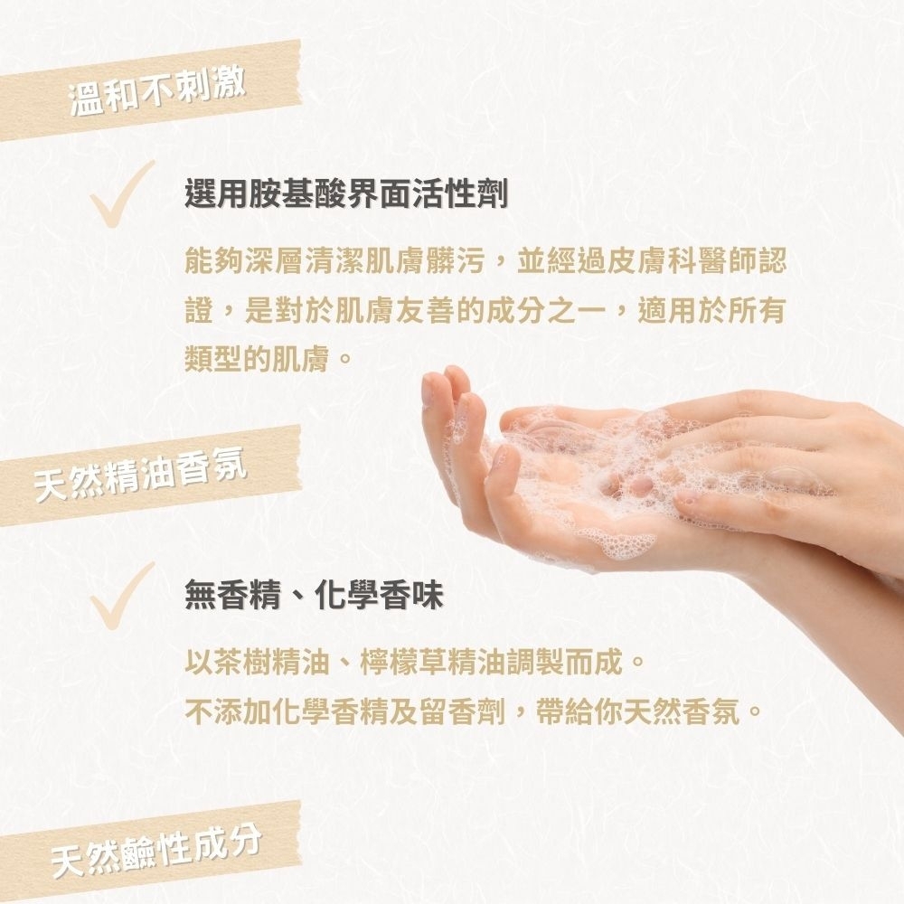 官田烏金洗手乳