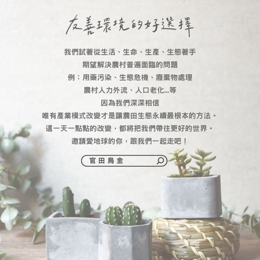 官田烏金洗手乳