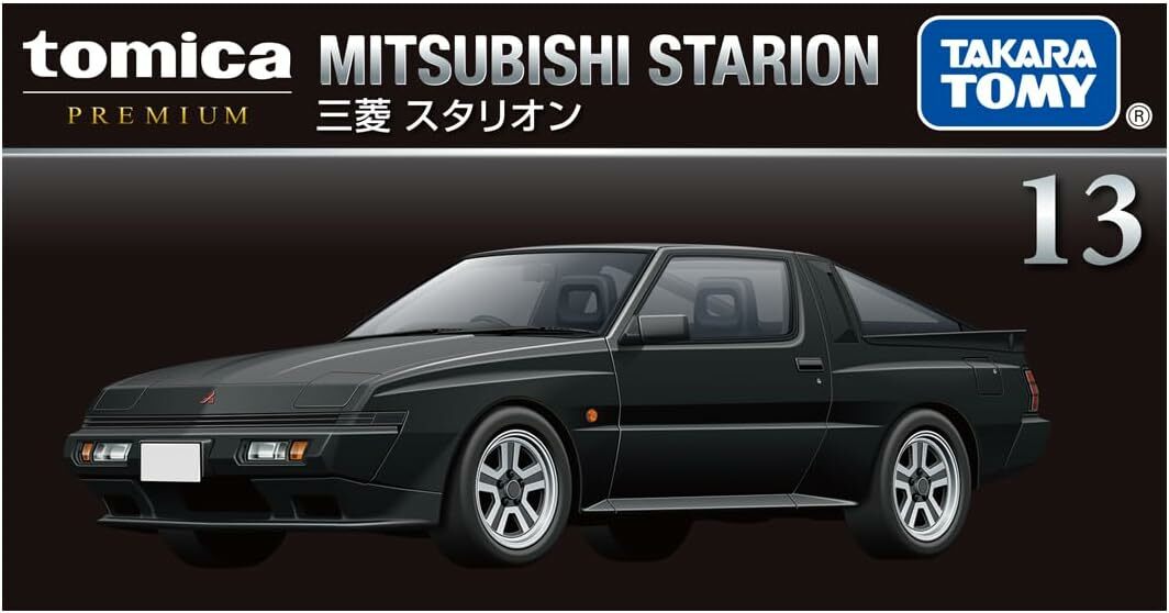 《 TAKARA TOMY 》TOMICA PREMIUM 13 三菱Starion