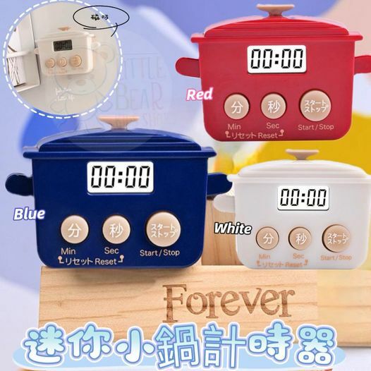 (現貨)⏰迷你小鍋計時器
