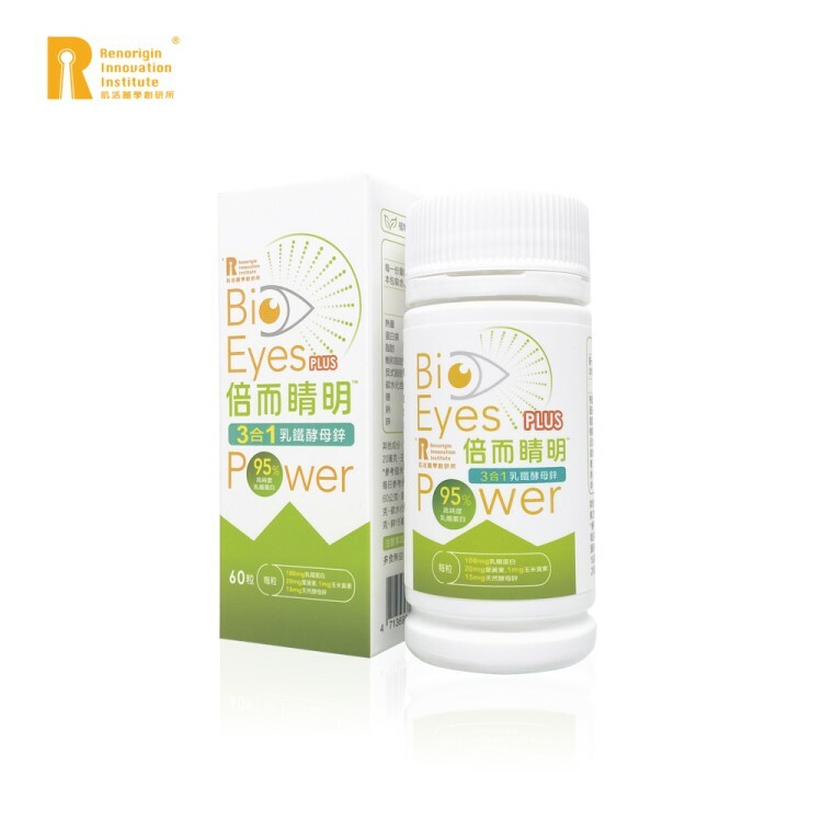 【效期品】倍而睛明PLUS 3合1 乳鐵酵母鋅 60粒｜效期至2026/07/04｜恕不接受退貨
