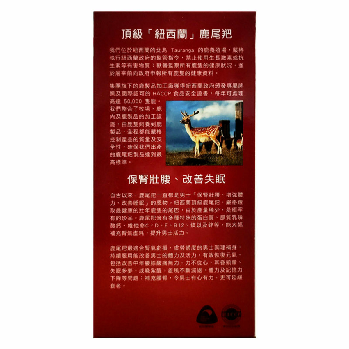 正品藥業 - 正品鹿尾羓腎氣丸 30粒