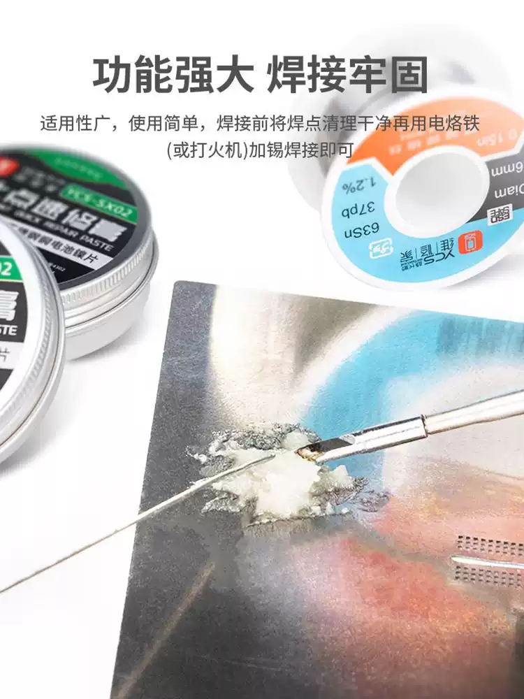 楊長順維修家氧化點速修膏