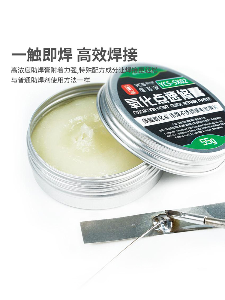 楊長順維修家氧化點速修膏