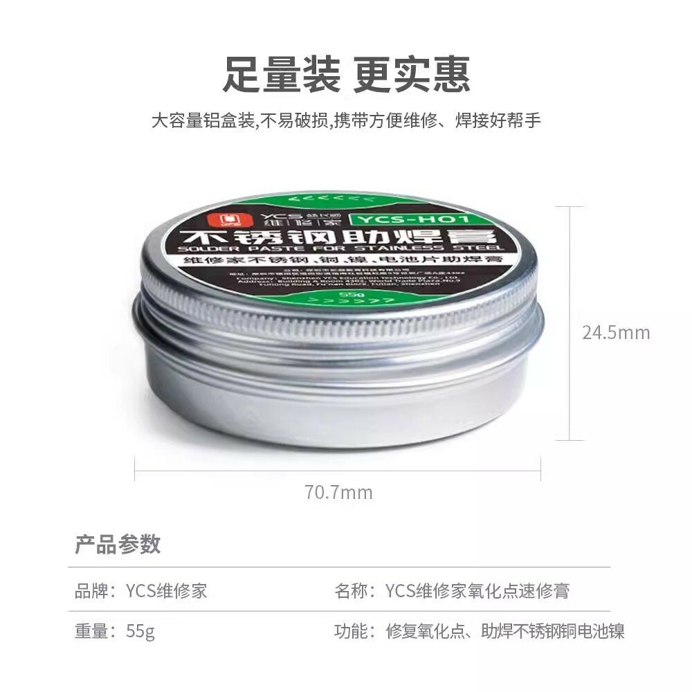 楊長順維修家氧化點速修膏