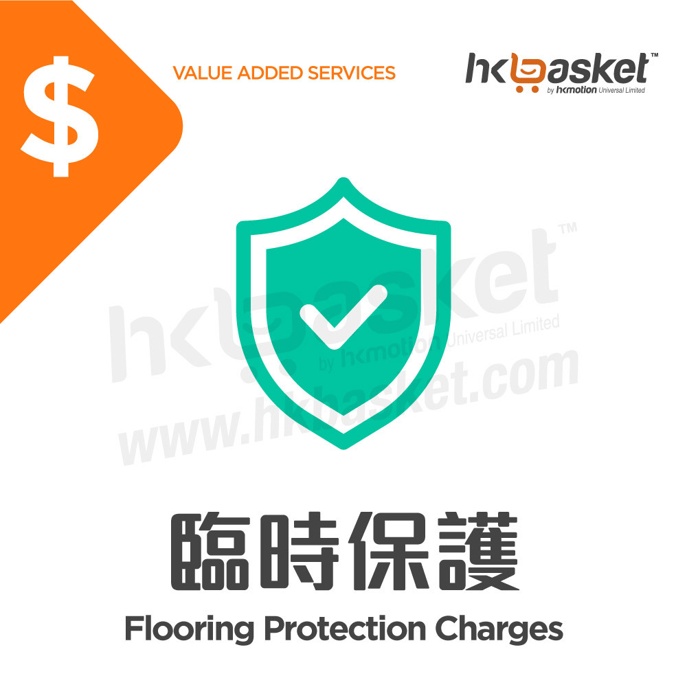 [Service] HKshows Flooring Protection Charges