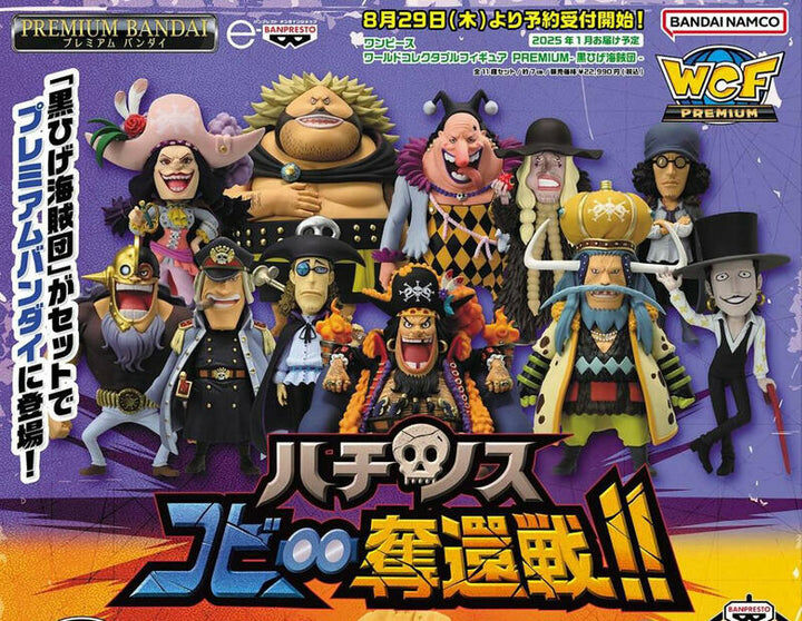 [WCF Premium] 海賊王 ONE PIECE 黑鬍子海賊團 【OVERSEA LIMITED】ONE PIECE WORLD COLLECTABLE FIGURE BLACKBEARD PIRATES