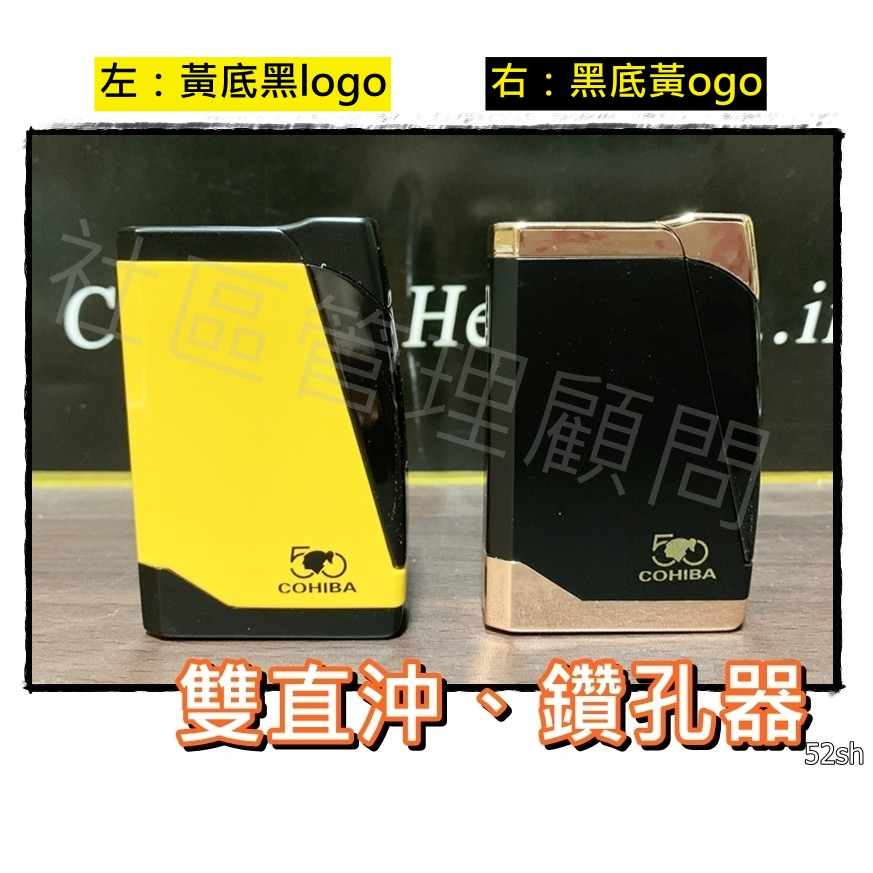 【雪茄用】金屬紀念款 防風 雙直沖 充氣式 雪茄打火機 #帶鑽孔器 #禮盒