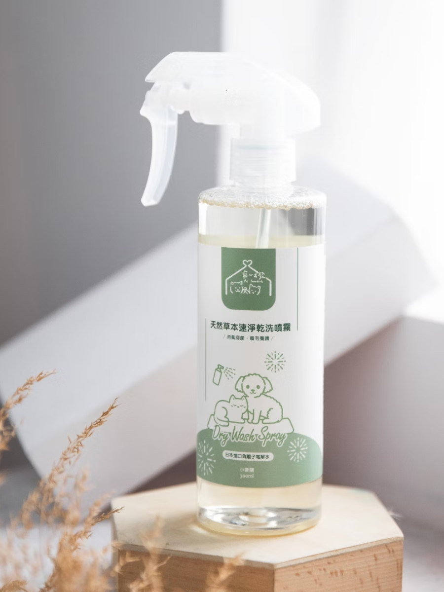 【寵心出發】天然速淨乾洗噴霧｜小蒼蘭