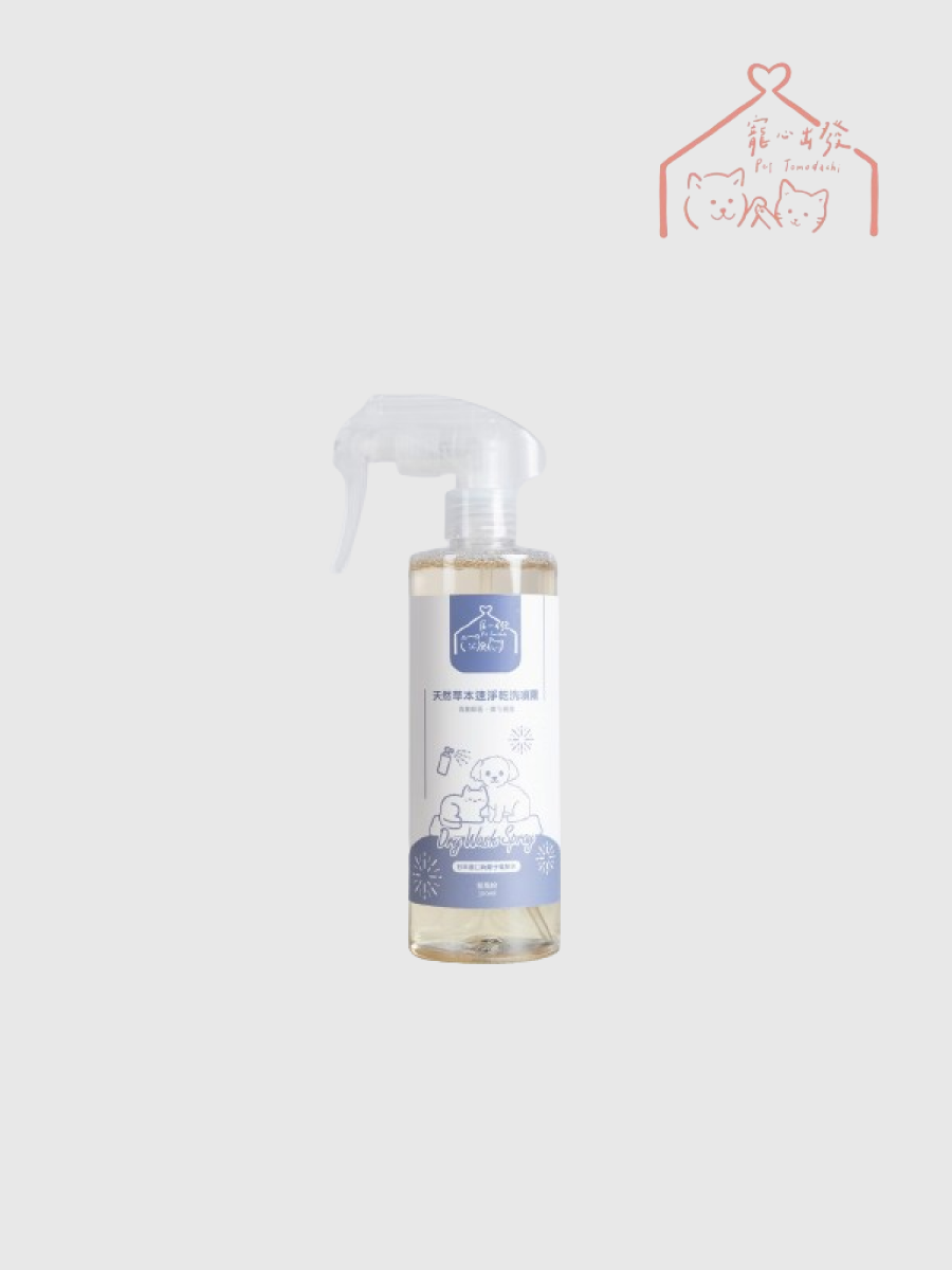 【寵心出發】天然速淨乾洗噴霧｜藍風鈴