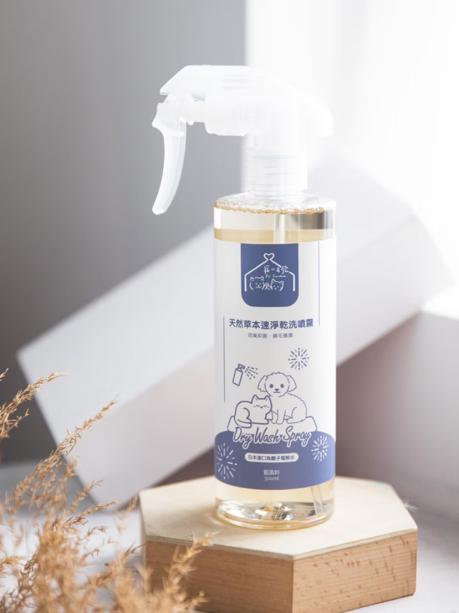 【寵心出發】天然速淨乾洗噴霧｜藍風鈴