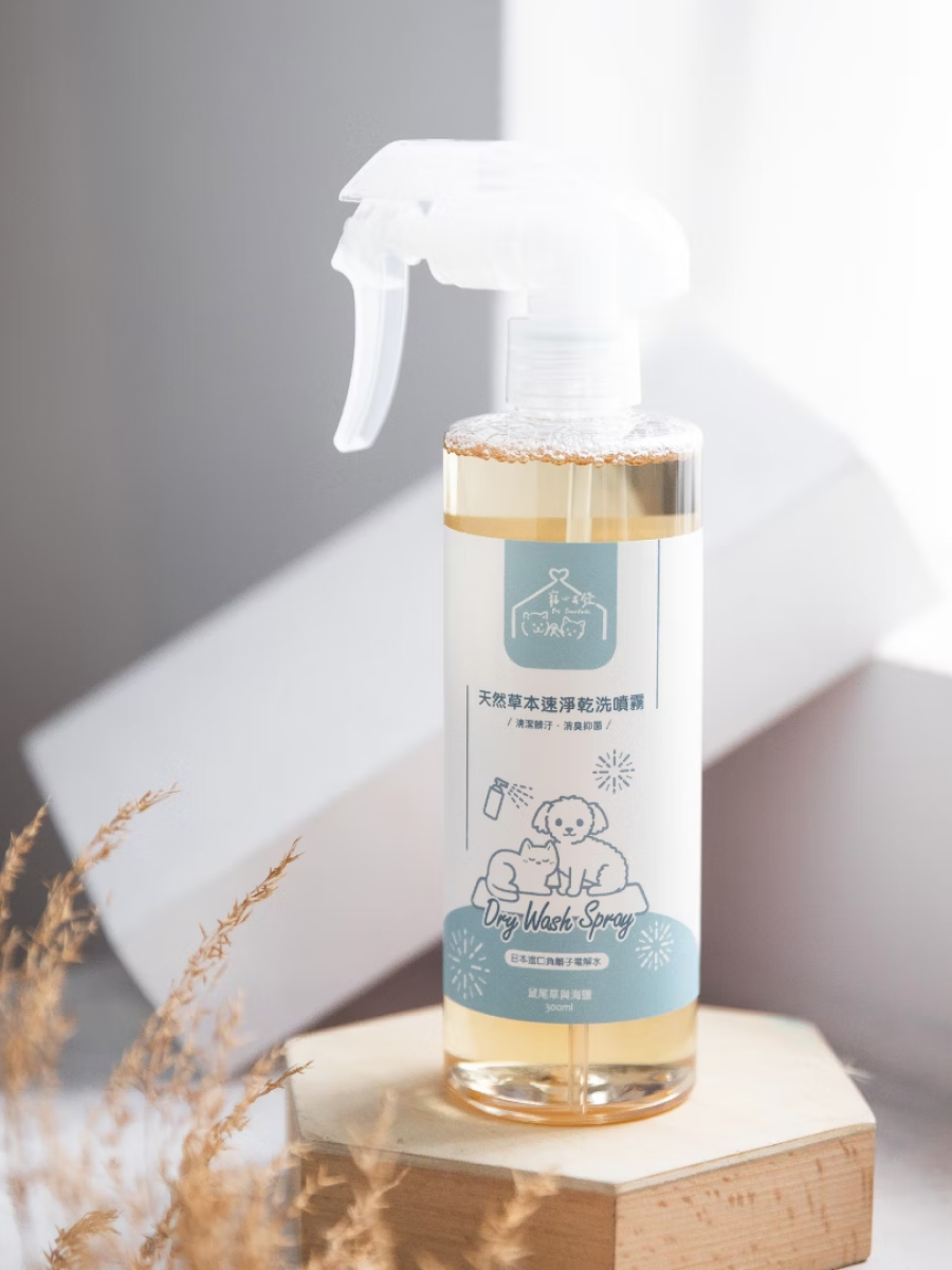 【寵心出發】天然速淨乾洗噴霧｜鼠尾草與海鹽