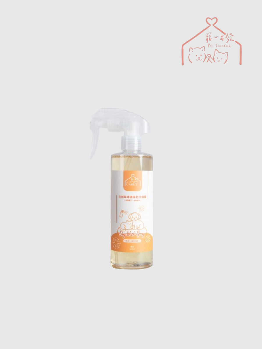 【寵心出發】天然速淨乾洗噴霧｜橙花