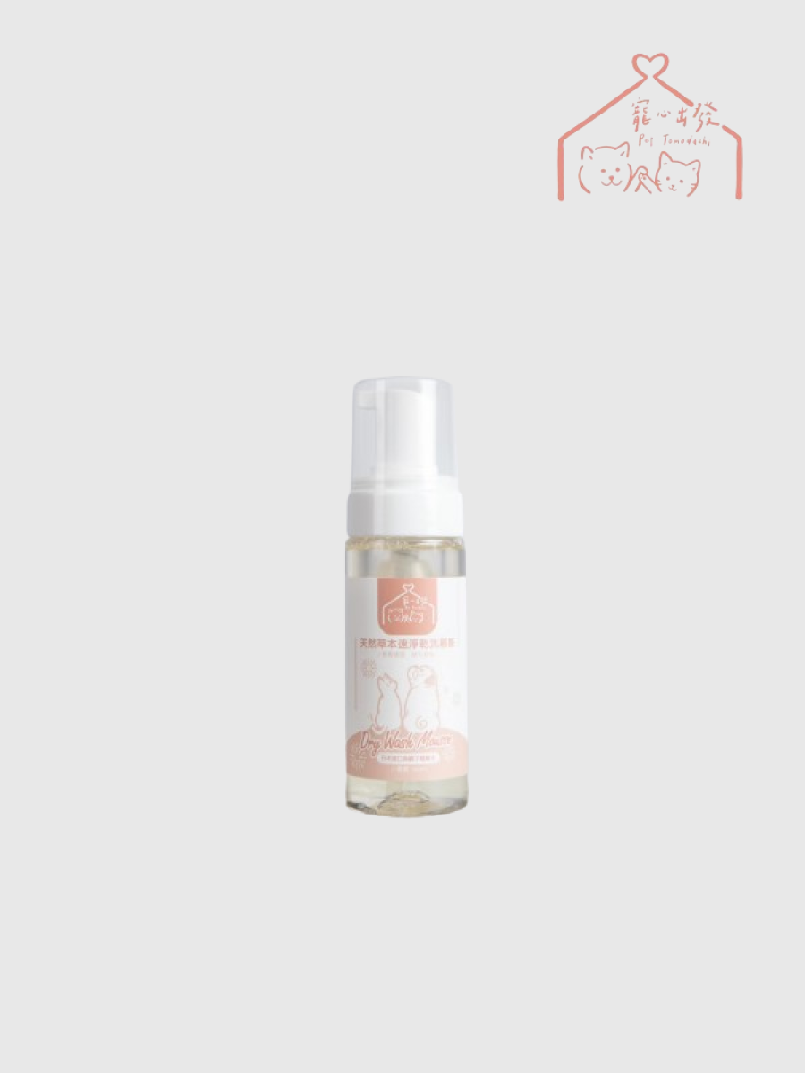 【寵心出發】天然速淨肉球乾洗慕斯｜小蒼蘭