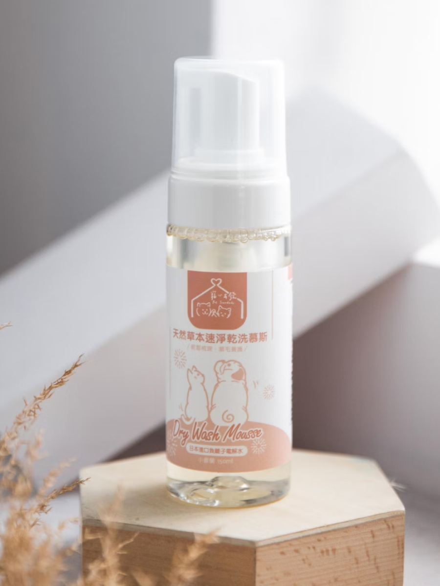 【寵心出發】天然速淨肉球乾洗慕斯｜小蒼蘭