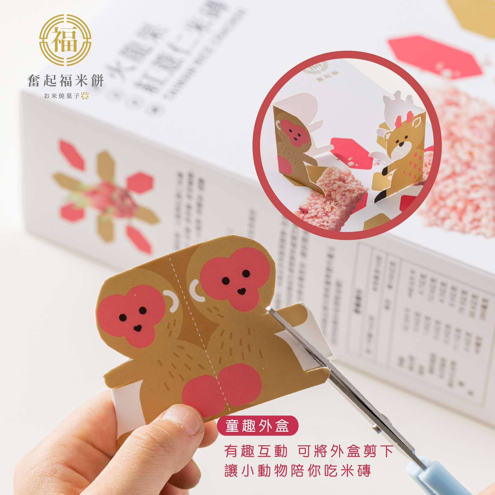 火龍果紅薏仁米磚