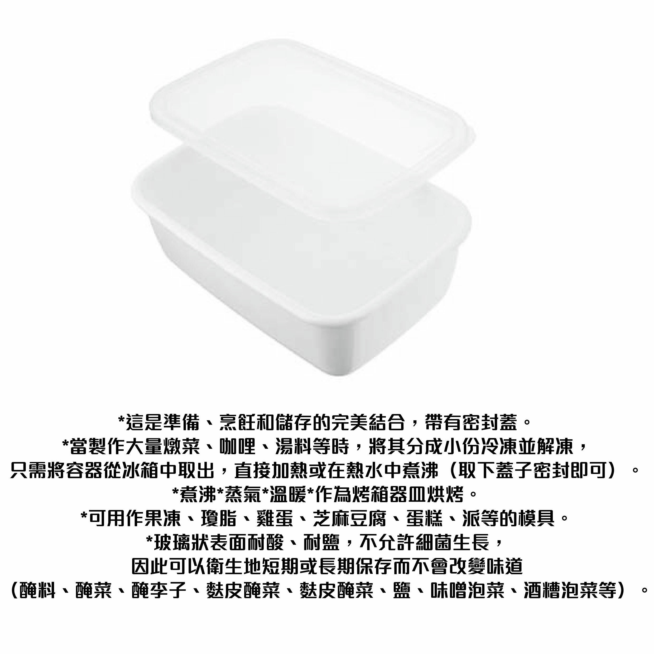 日本製】野田琺瑯有蓋食物儲存盒(L)1.5L/直接明火/焗爐/雪櫃儲存