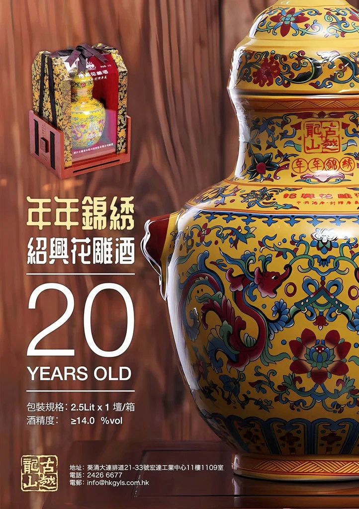 #大閘蟹 #火火國際 #火火netshop #持牌網店  #六月黃 #潮式醃蟹 #生折蟹粉 #江蘇  #公蟹 #母蟹 #正規進口 #花雕 #太雕 #黄酒 #加飯酒 #紹興酒 #善釀酒 #梅酒 #古越龍山 #青序