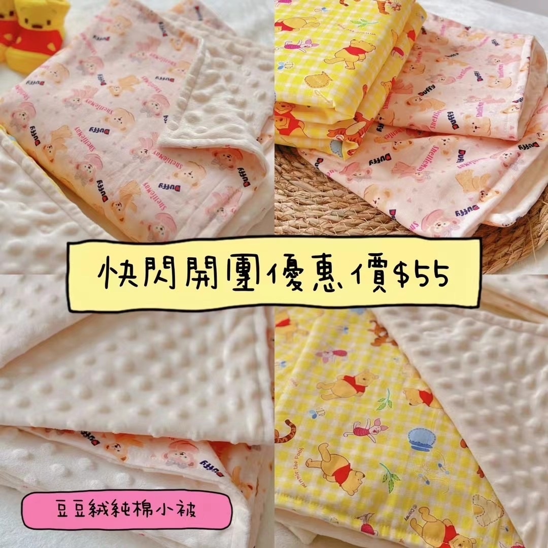 廠單 Disney 豆豆被