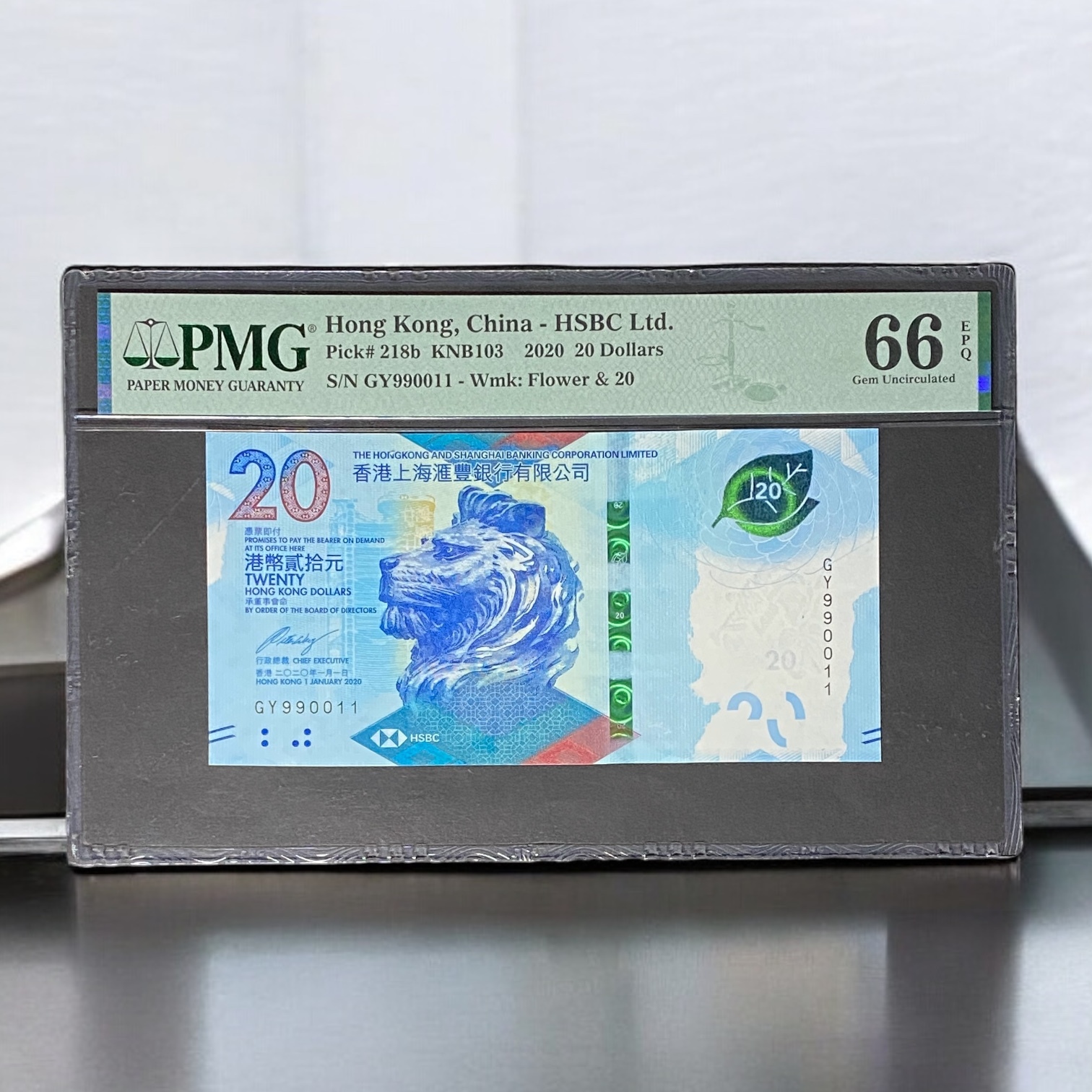 2020 HSBC Bank 20 dollars (PMG 66 EPQ) GY990011