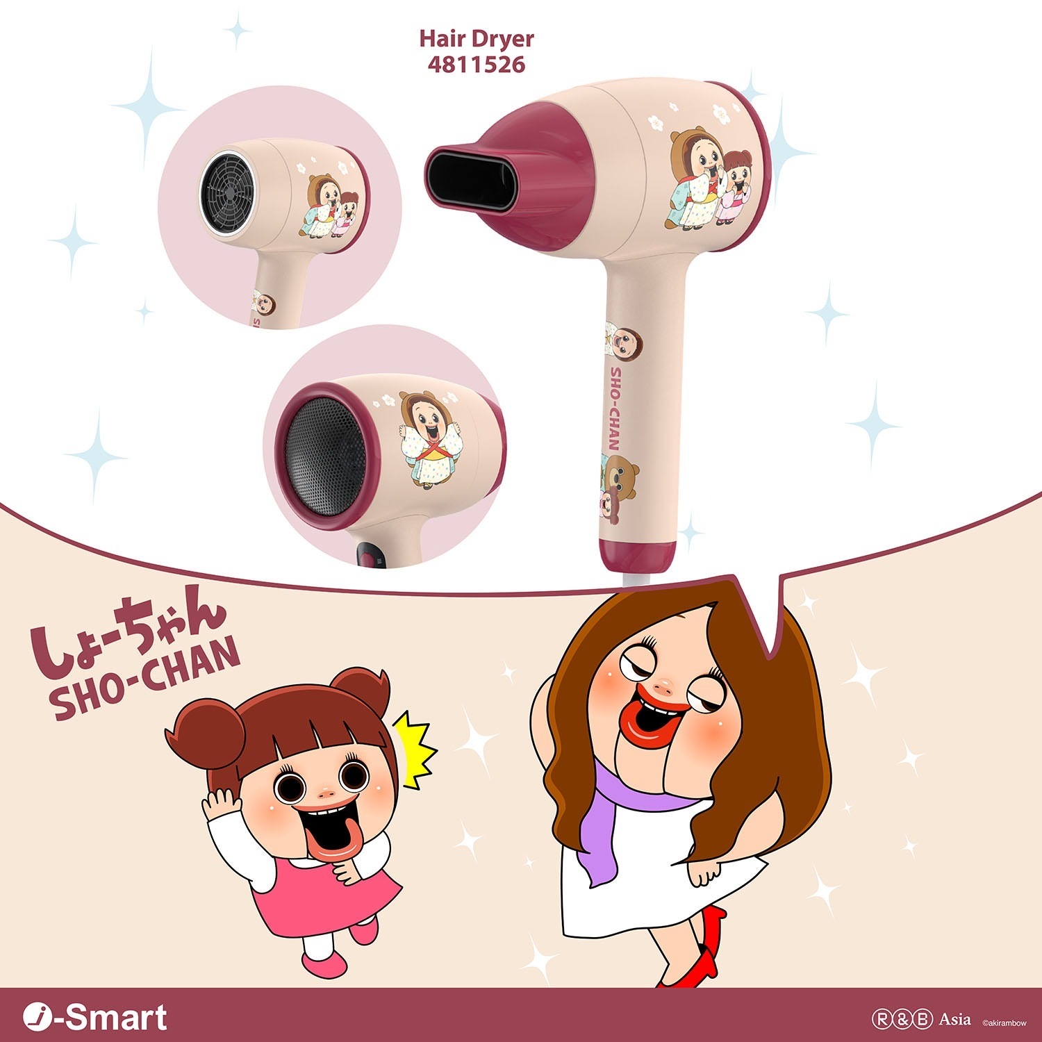 i-Smart x Sho-Chan 1800W柔護負離子風筒