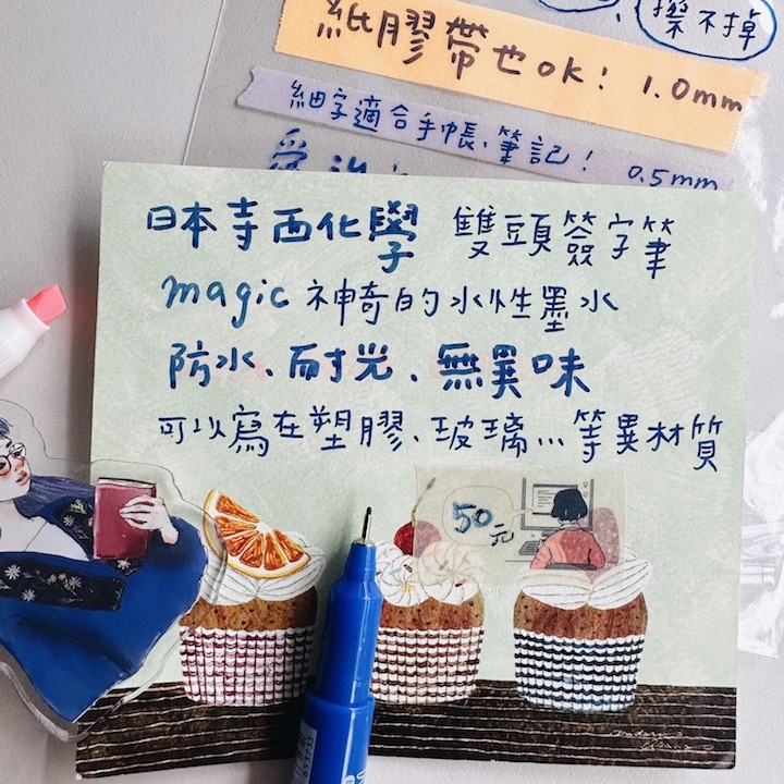 雙頭 防水水性簽字筆 異材質｜日本寺西化學