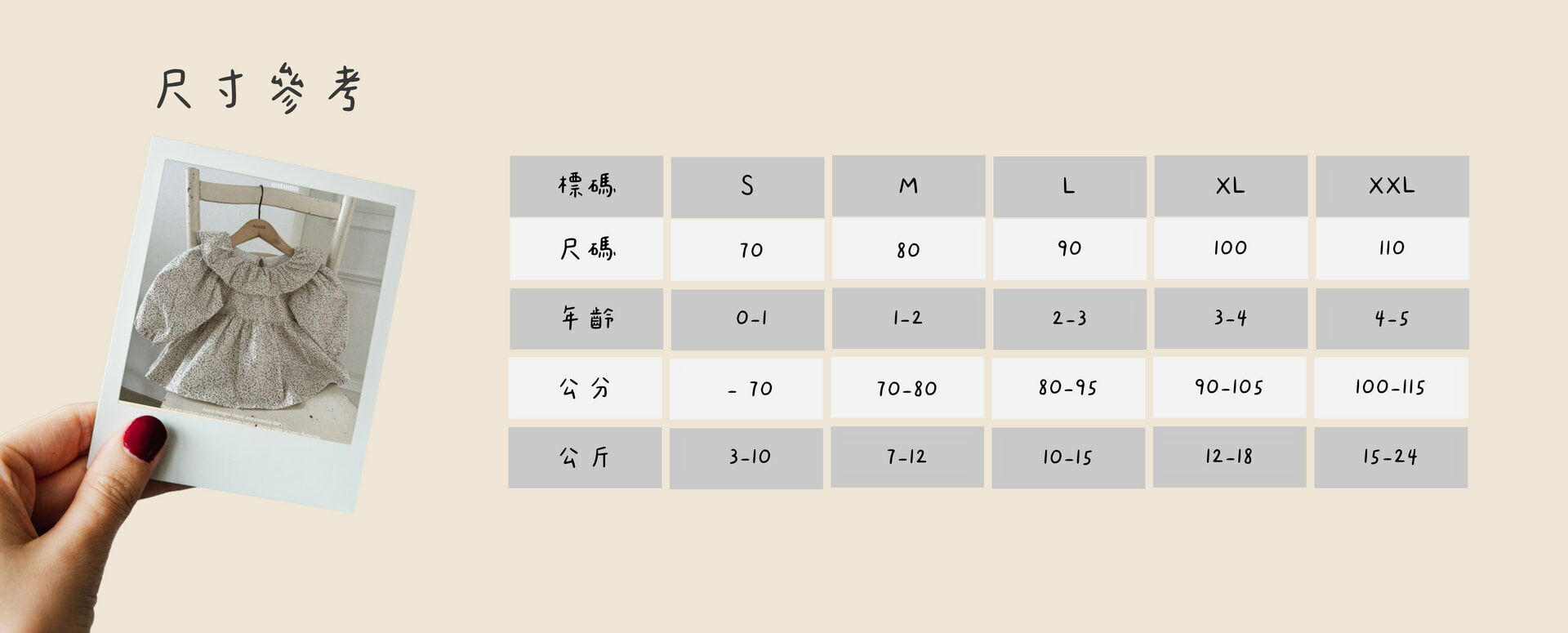 韓國 Aosta-秋款經典翻領娃娃上衣-尺寸說明