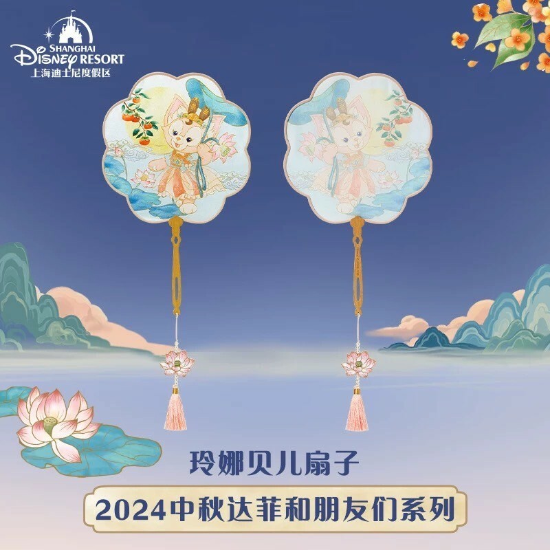(限時特價) 2024 中秋 達菲 Duffy 與好友們 玲娜貝兒 Lina bell 造型 扇子 -上海迪士尼樂園