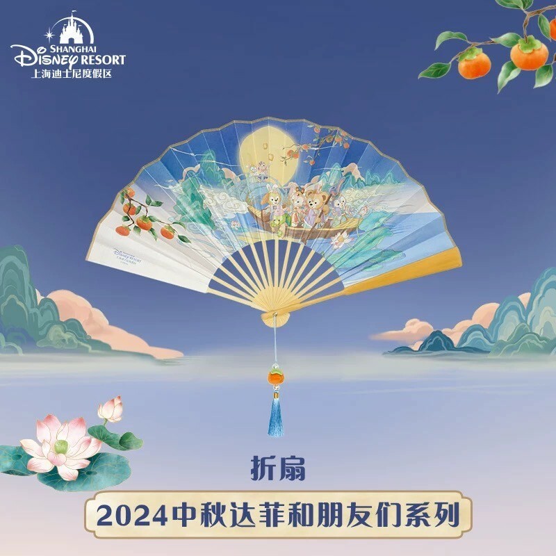 (限時特價) 2024 中秋 達菲 Duffy 與好友們 圖案 隨身 折疊 扇子 -上海迪士尼樂園
