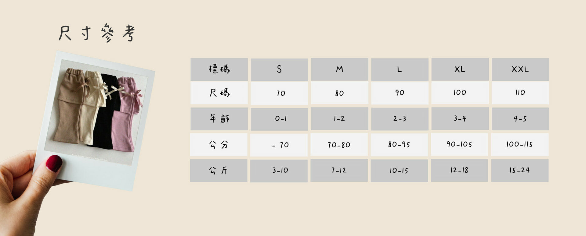 韓國 Aosta-秋款蝴蝶結喇叭褲-尺寸說明