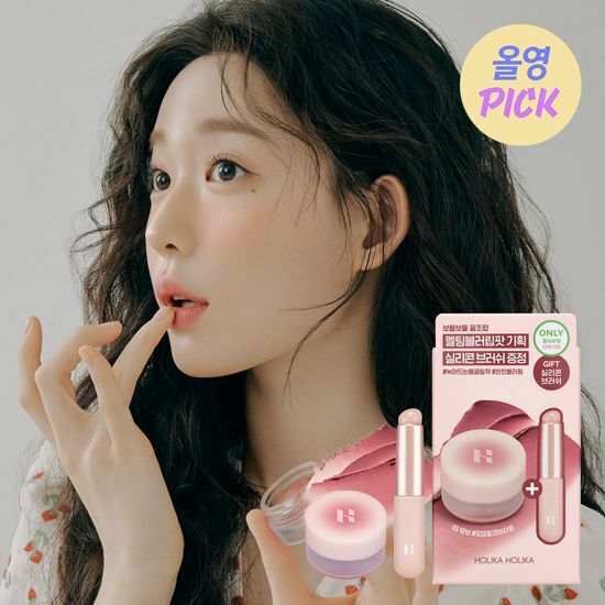 《05現貨》Holika Holika Melting Blur Lip Pot 5g set