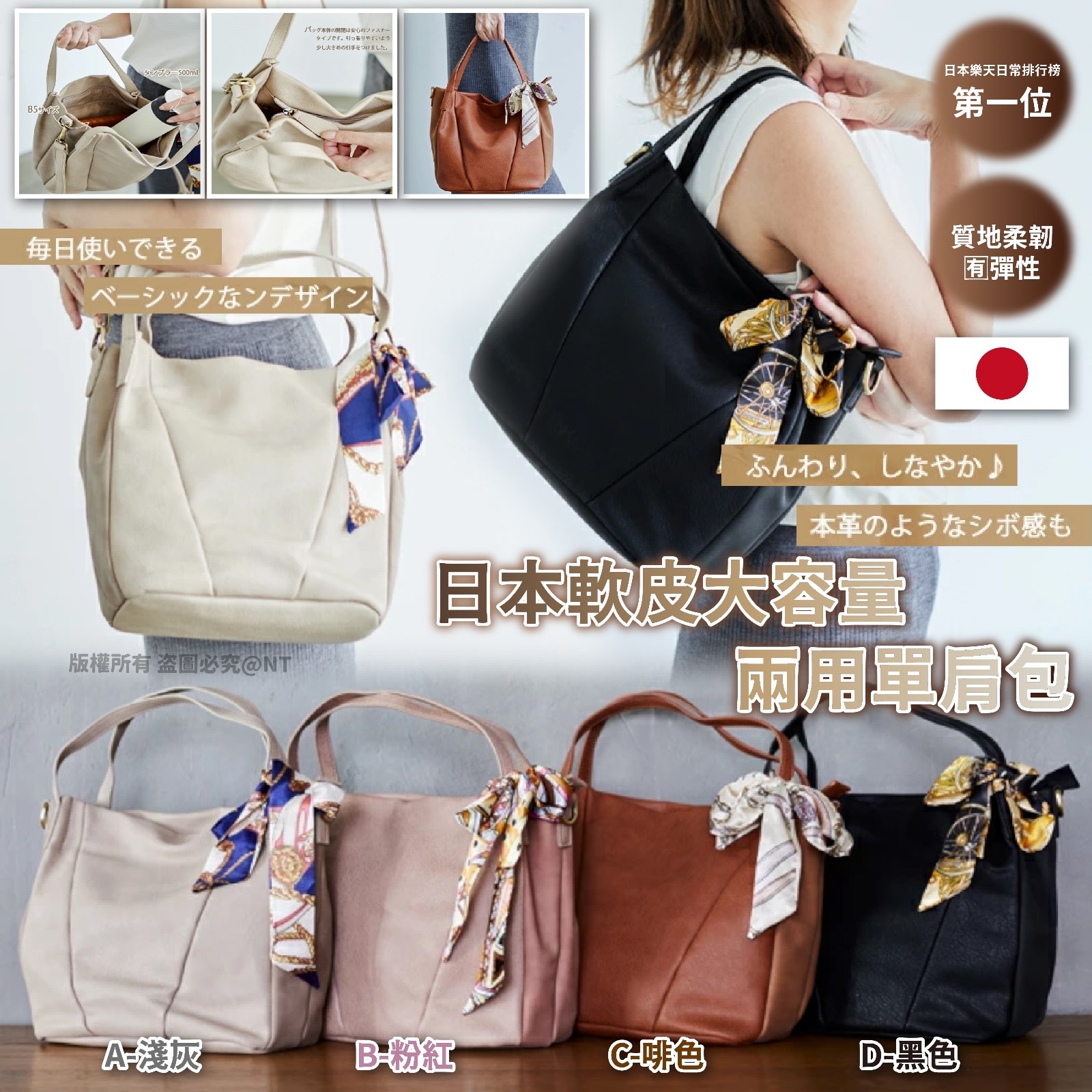 日本軟皮大容量兩用單肩包 附絲巾