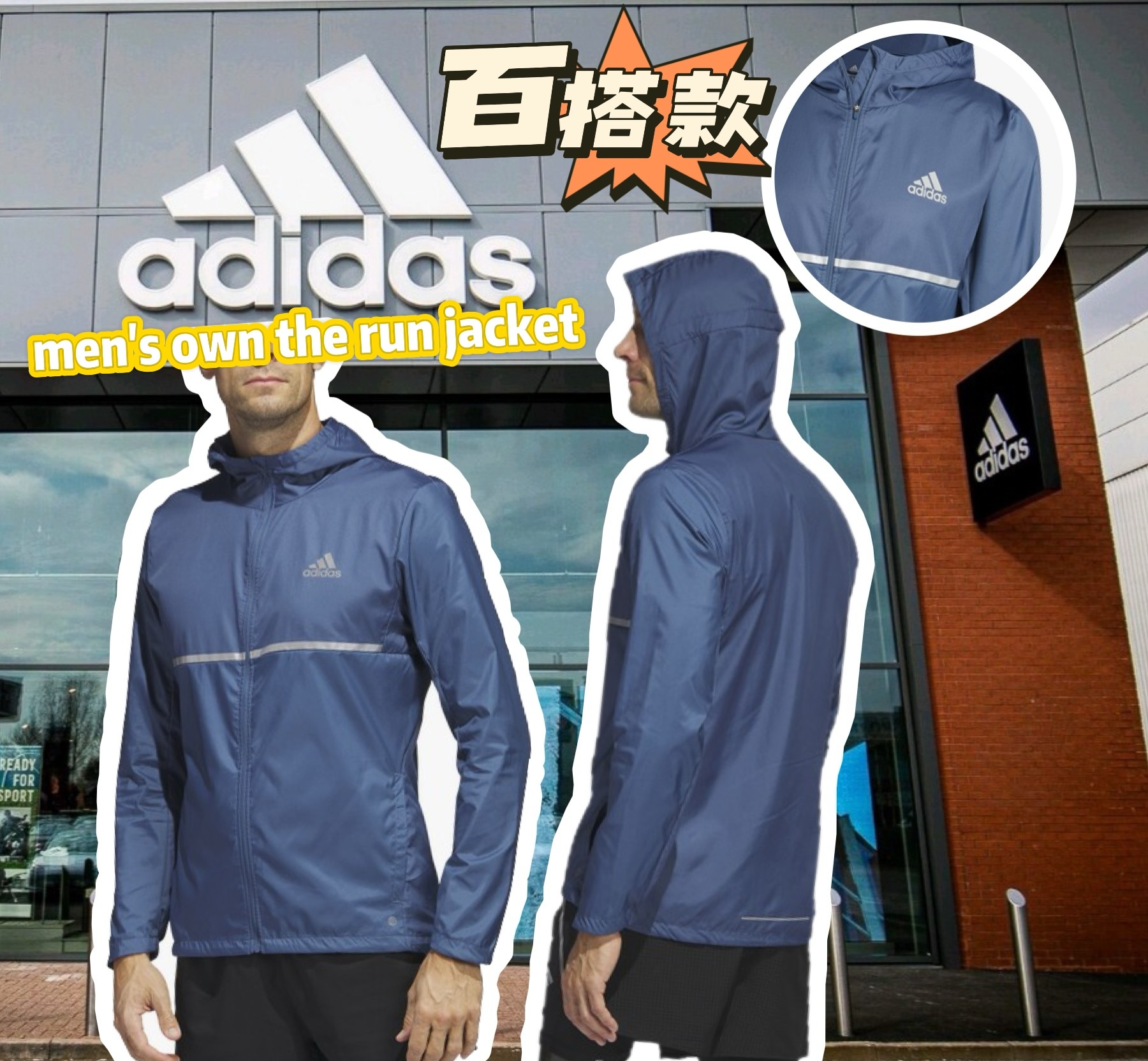 【預購】Adidas own F082910 男裝外套