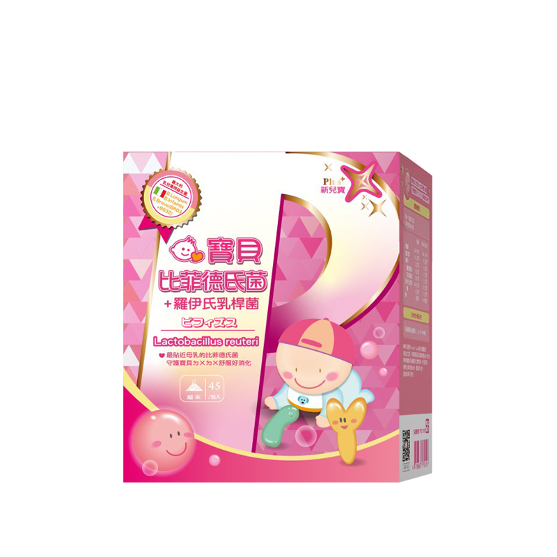 新兒寶 Plus+ 寶貝比菲德氏益生菌粉