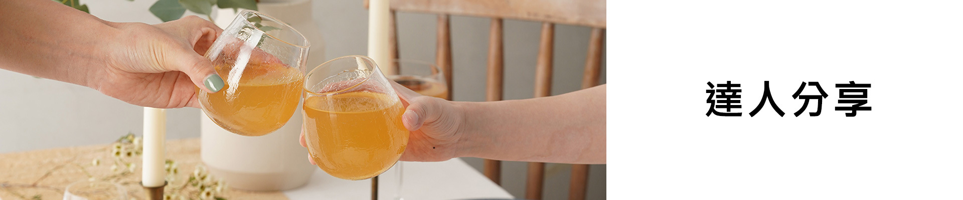 KOMBUCHA_康普茶達人分享