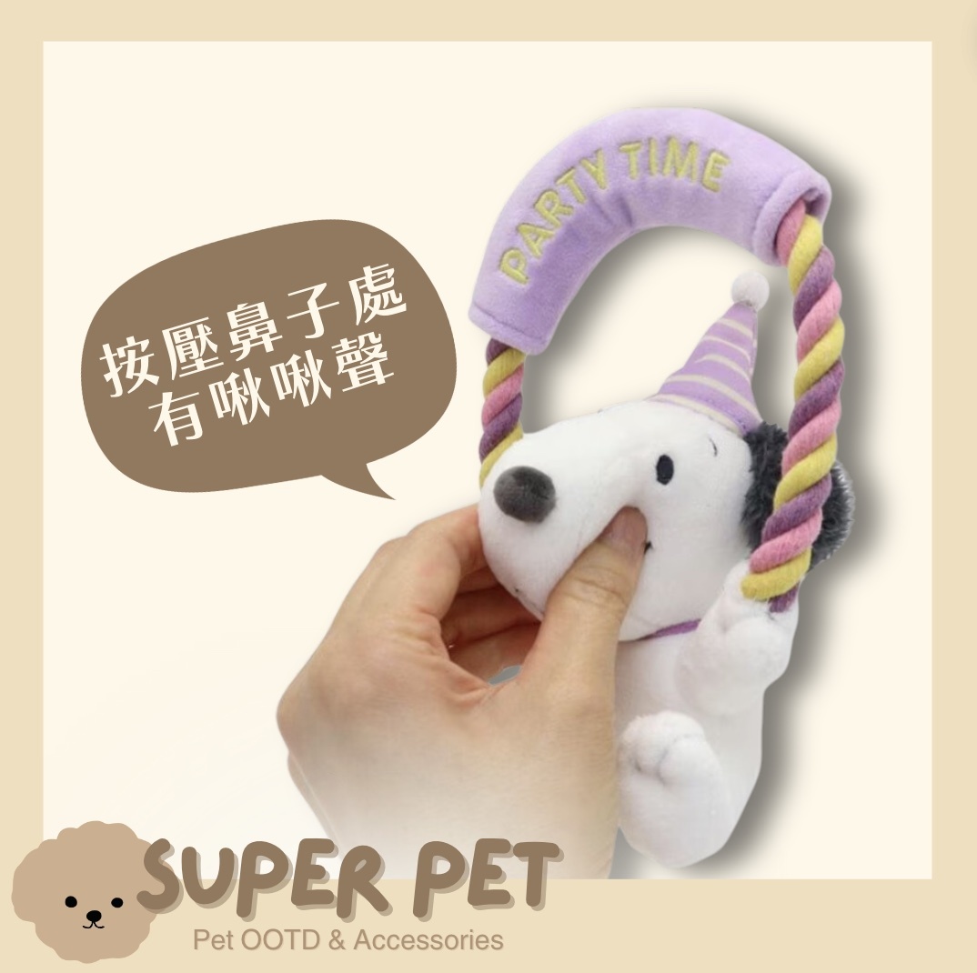 【24H出貨】日本𝗣𝗲𝘁 𝗣𝗮𝗿𝗮𝗱𝗶𝘀𝗲 𝗫 𝗦𝗻𝗼𝗼𝗽𝘆派對玩具