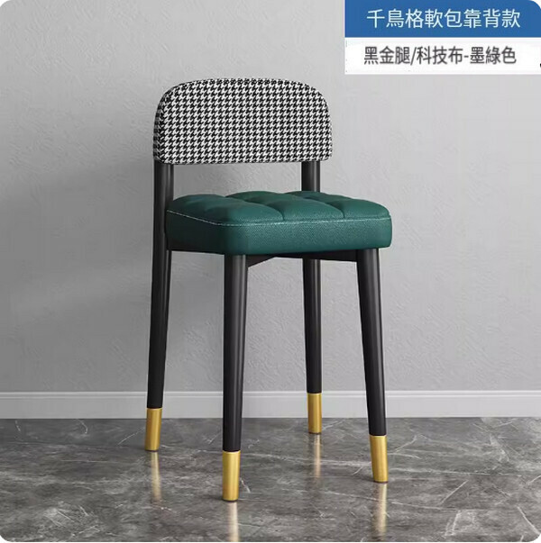 爆款鐵藝傢具 叠凳 餐椅 吧凳 【靠背款+黑白格綠色+科技布+黑金腿】