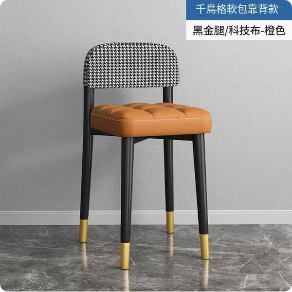 爆款鐵藝傢具 叠凳 餐椅 吧凳 【靠背款+黑白格橙色+科技布+黑金腿】