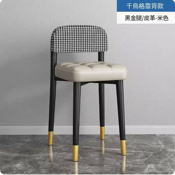 爆款鐵藝傢具 叠凳 餐椅 吧凳 【靠背款+黑白格米白色+皮革+黑金腿】