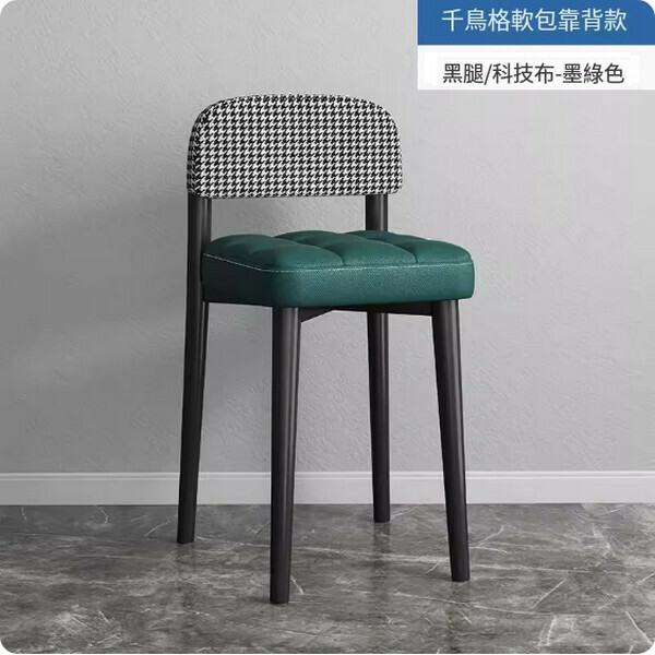 爆款鐵藝傢具 叠凳 餐椅 吧凳 【靠背款+黑白格綠色+科技布+全黑腿】