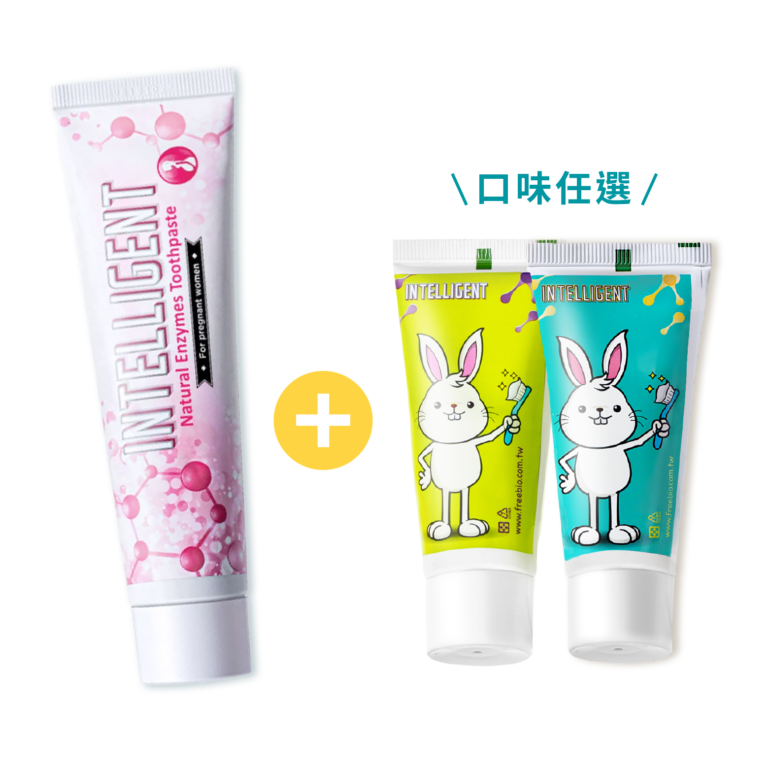 INTELLIGENT【親子組合】孕婦酵素牙膏80g＋兒童酵素牙膏40g兩入組（口味任選）
