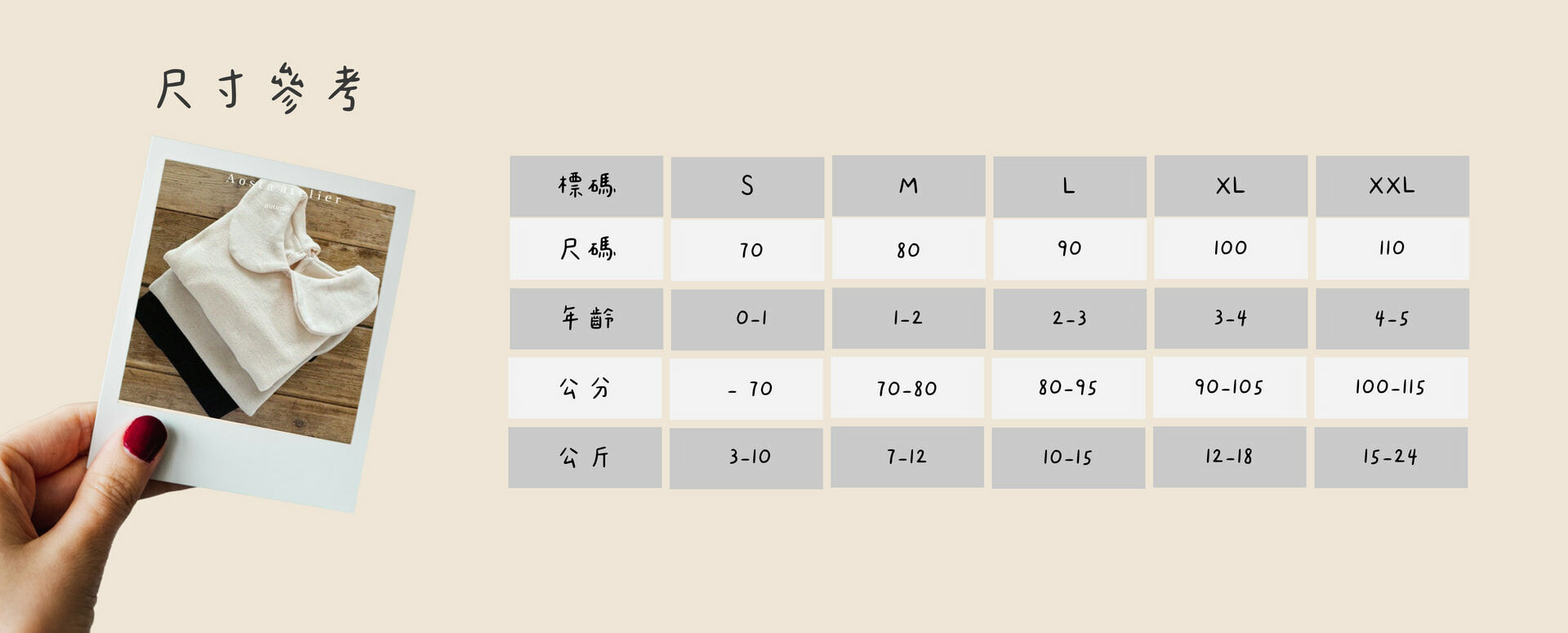 韓國 Aosta-秋款小圓領娃娃上衣-尺寸說明