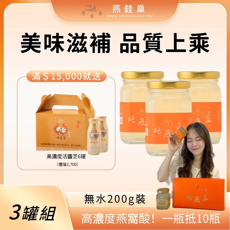 【安緹兒營養師優惠】無水即食燕窩 ( 三罐組 )
