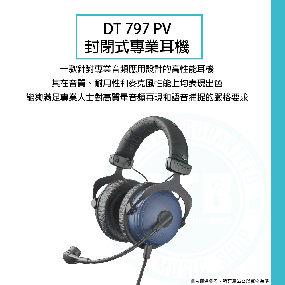 Beyerdynamic / DT 797 PV 封閉式專業耳機(250Ω)