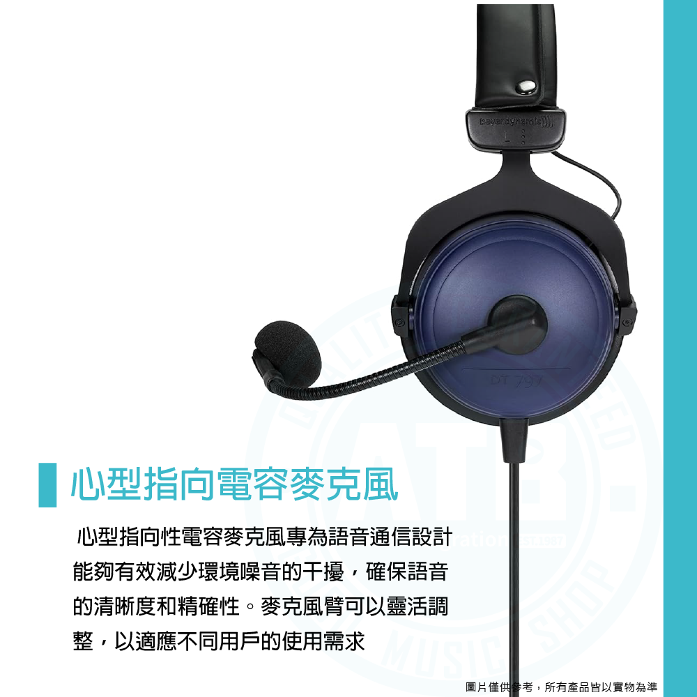 Beyerdynamic / DT 797 PV 封閉式專業耳機(250Ω)
