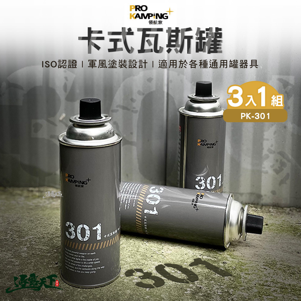 ProKamping 領航家 Pro Kamping 卡式瓦斯罐PK-301